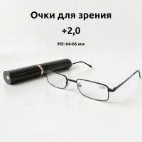 Готовые очки для зрения с диоптриями +2,0. Черные. Очки для чтения в футляре ручка. Узкие очки для чтения. Готовые очки в футляре лектор