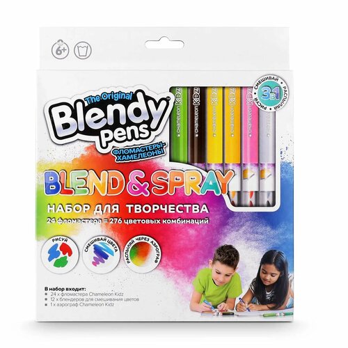 Набор для творчества Blendy pens Фломастеры хамелеоны 24 штуки с аэрографом