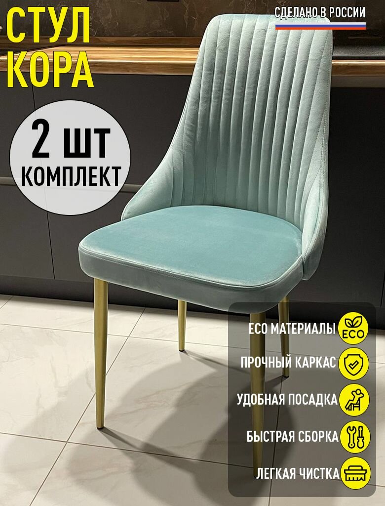 Кора 2шт