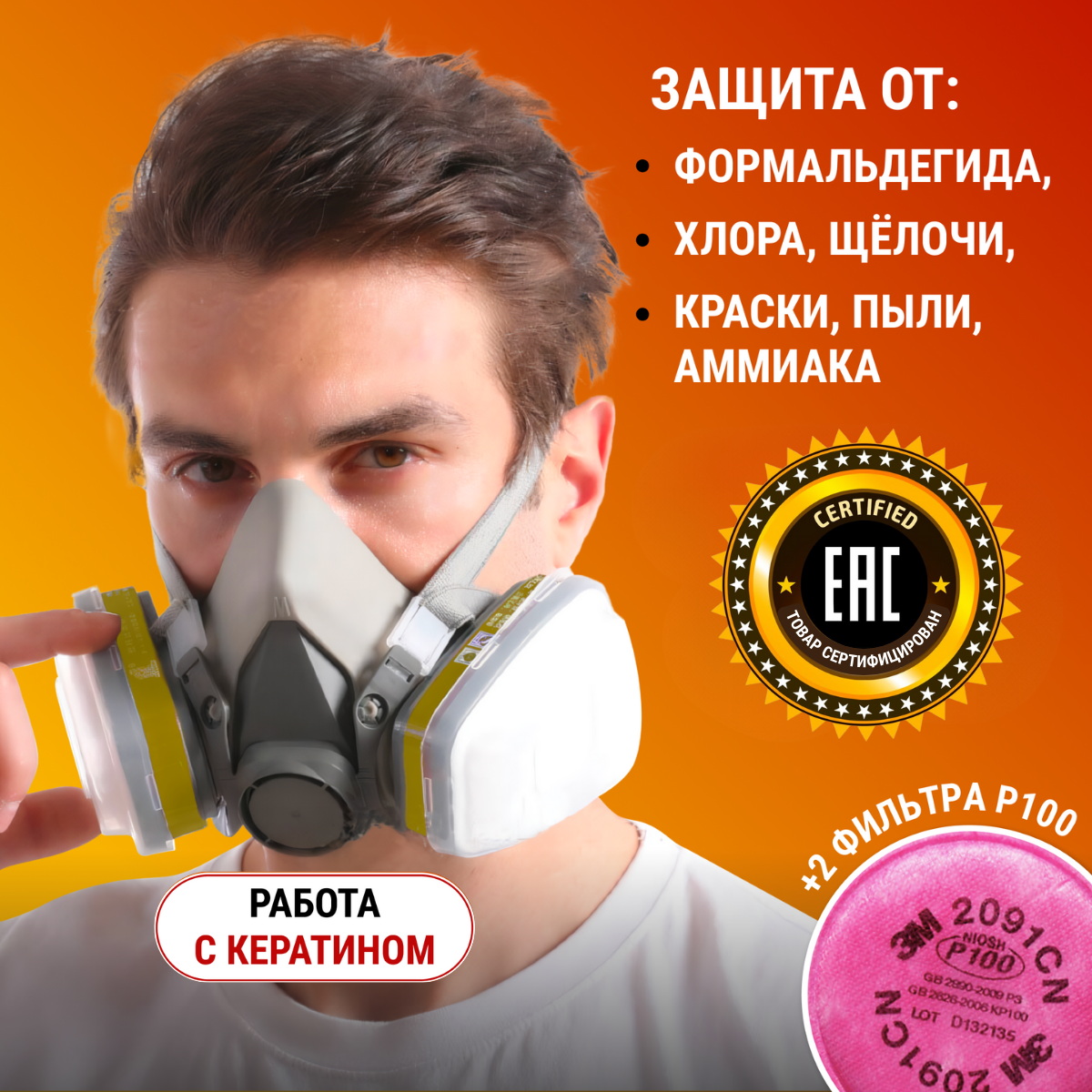 фото Профессиональный респиратор противогаз маска защитная 6200 замена 3М с угольным фильтром распиратор от формальдегида краски хлора пыли аммиака