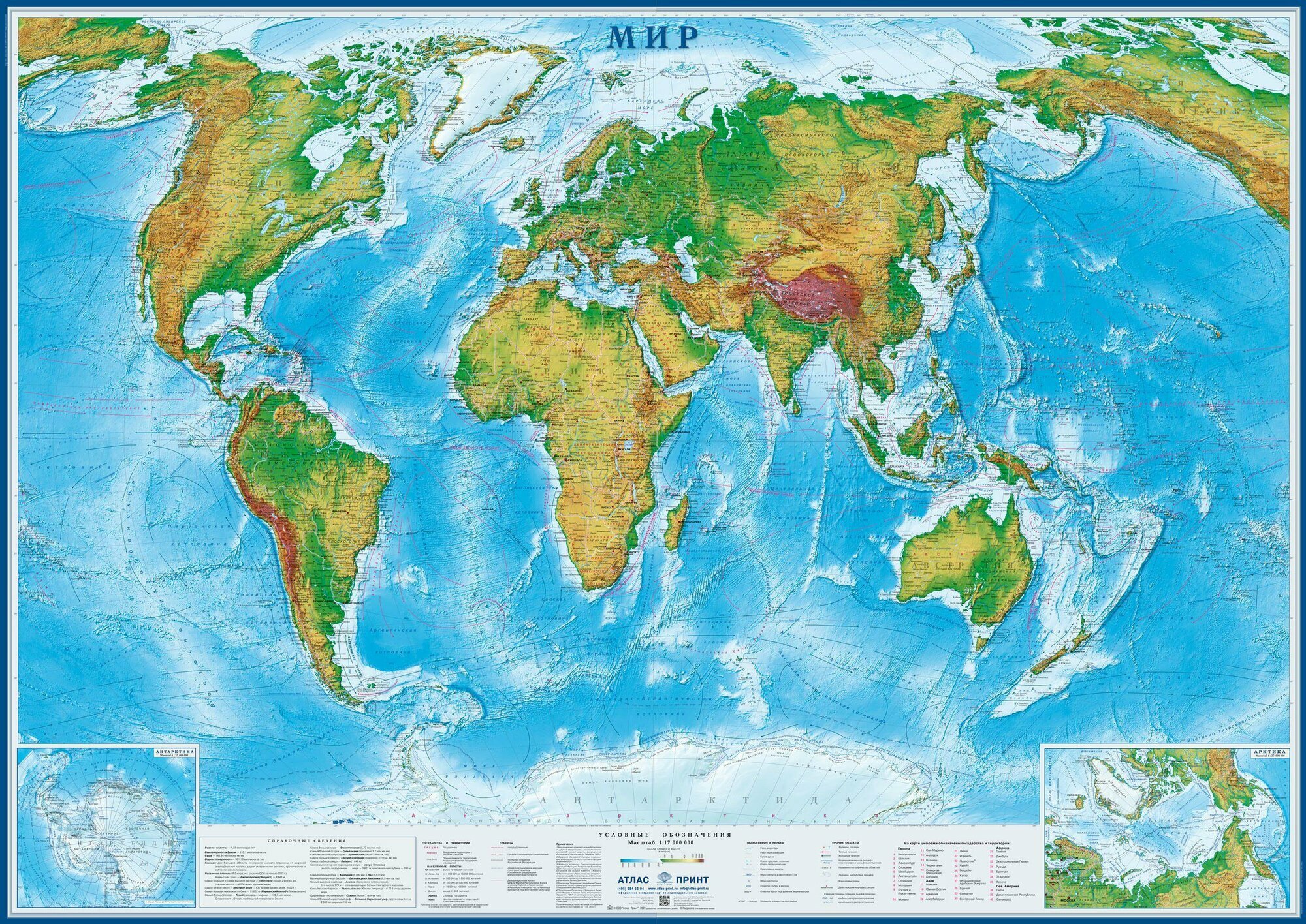 Настенная карта Мир физический (физико-политическая) 2,02х1,43 м, КН106