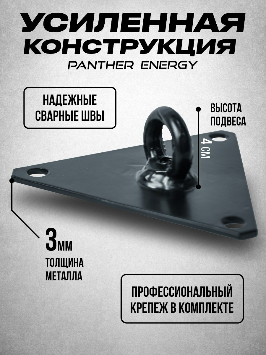 Кронштейн подвес потолочный крепление для груши боксерского мешка PANTHER ENERGY