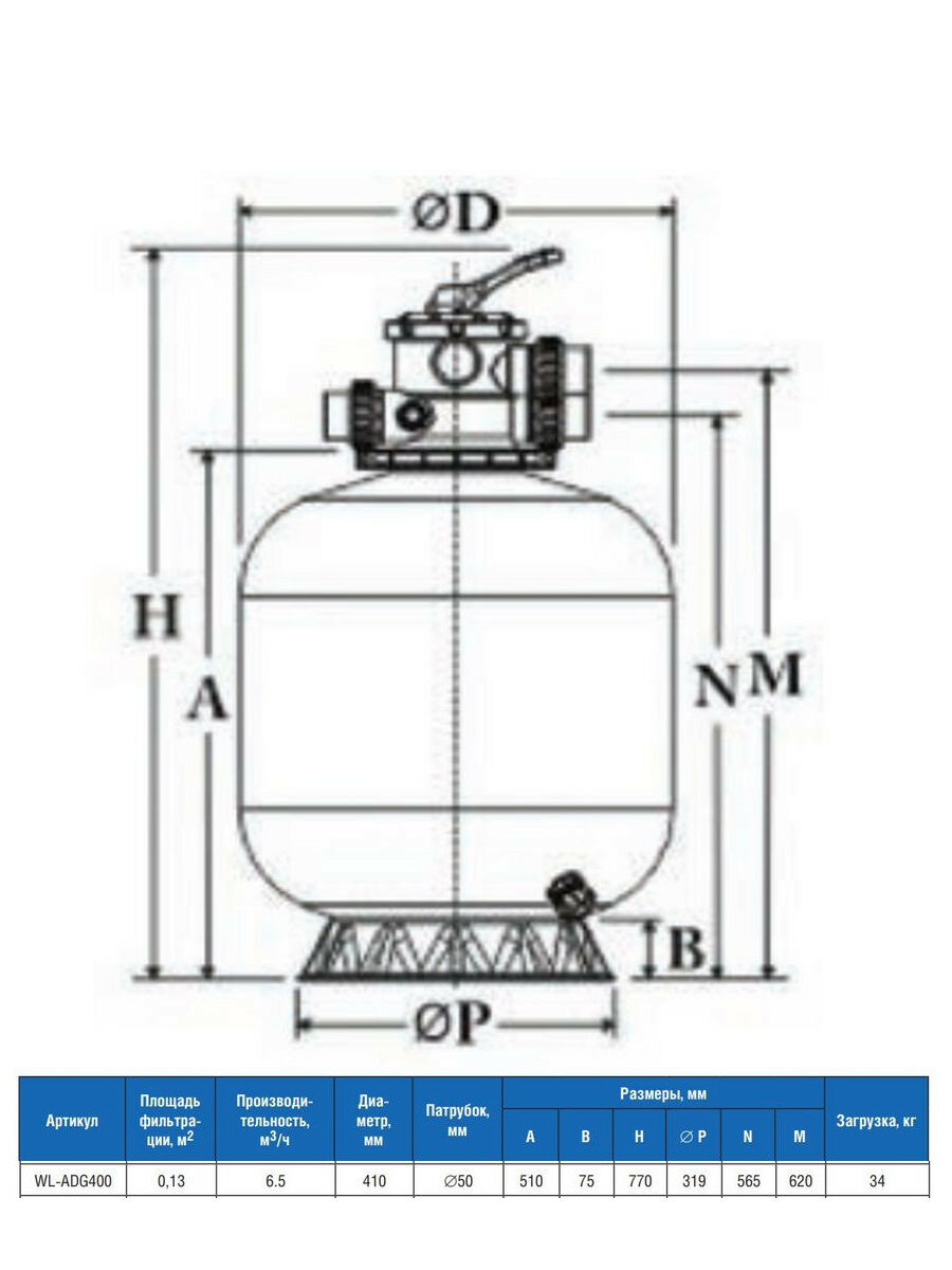 Фильтр песочный Laswim WL-ADG400 (410 мм, 6,5 м3/ч, с 6-п вентилем 1 1/2"), стекловолокно - фотография № 2