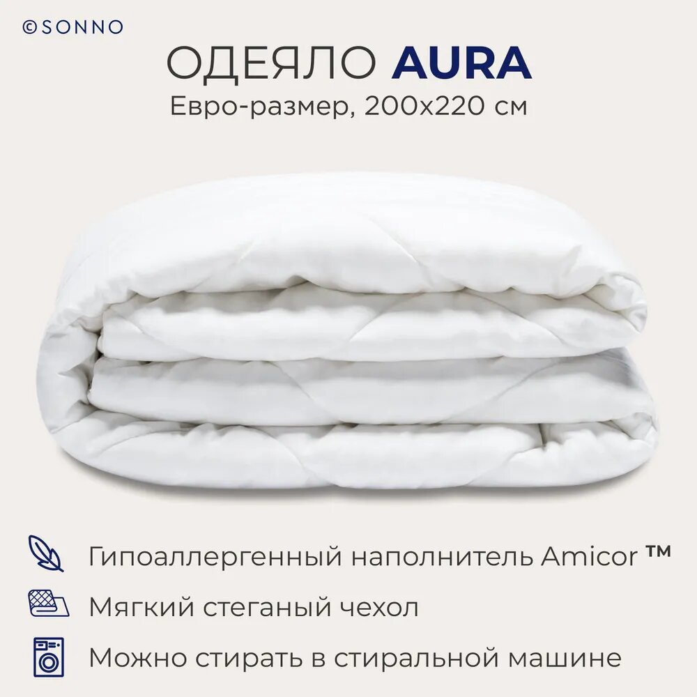 Стеганое одеяло SONNO AURA гипоаллергенное  наполнитель Amicor TM