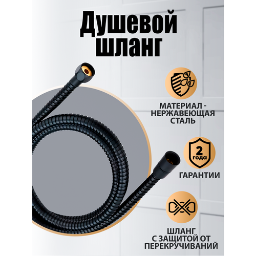 Шланг для душа Orange O-Shower Noh00b 120 см черный 990₽