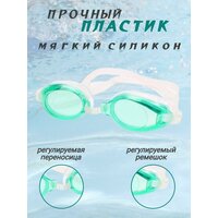 Плавательные очки HANOX JR-P03 — идеальный выбор для юных покорителей водных глубин. Благодаря мягкому уплотнителю очки  ...