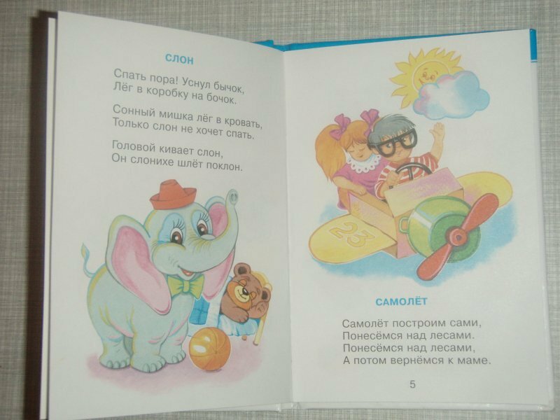 Книга Любимые игрушки (Барто Агния Львовна; Заходер Борис Владимирович; Берестов Валентин Дмитриевич; Энтин Юрий Сергеевич; Мошковская Эмма Эфраимовна; Ахундова Алла Нуриевна; Дружинина Марина Владимировна) - фото №15