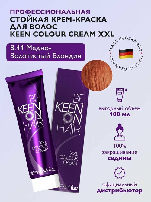 KEEN Be Keen on Hair крем-краска для волос XXL Colour Cream, 8.44 blond kupfer-intensiv