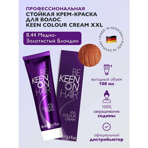 KEEN Be Keen on Hair крем-краска для волос XXL Colour Cream, 8.44 blond kupfer-intensiv, 100 мл keen be keen on hair крем краска для волос xxl colour cream 8 44 blond kupfer intensiv 100 мл