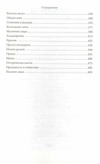 Проблема с миром (Джо Аберкромби) - фото №17