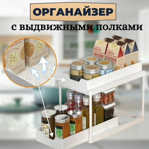 Полка для специй, органайзер для специй, выдвижная полка для кухни и ...
