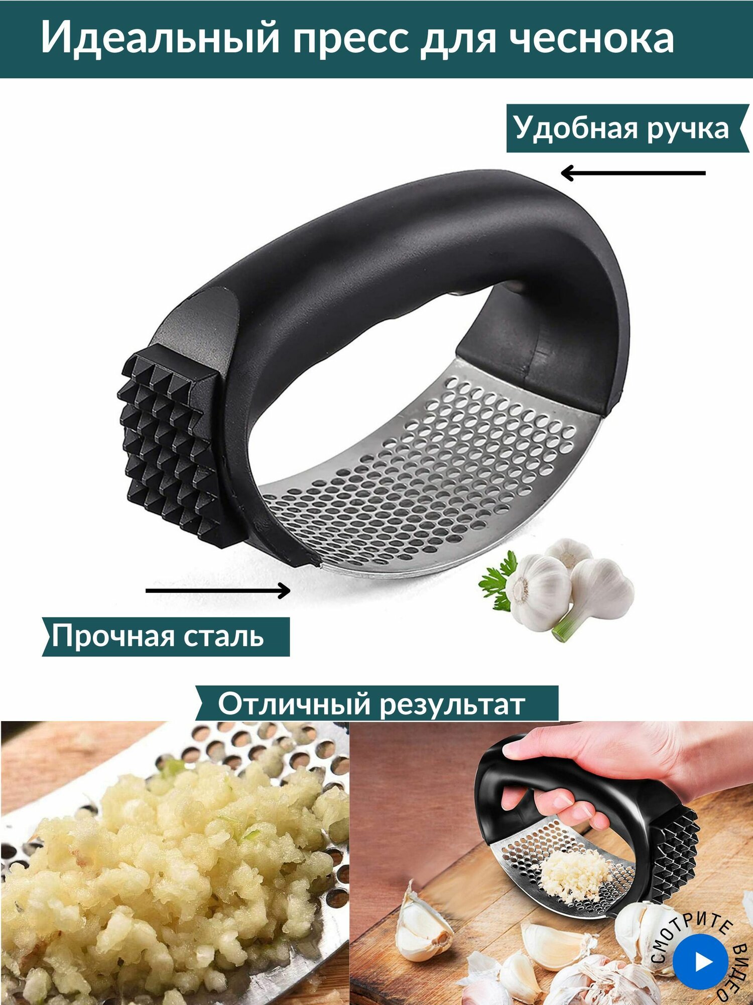 фото Чесночная пресс-терка для чеснока из нержавеющей стали