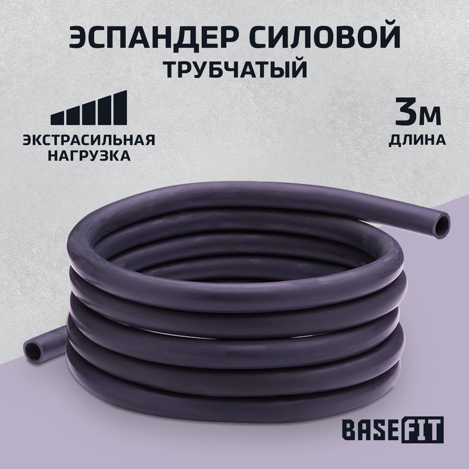 Эспандер силовой BASEFIT ES-609 10-12 кг, TPR, 14 х 10 х 3000 мм, черный