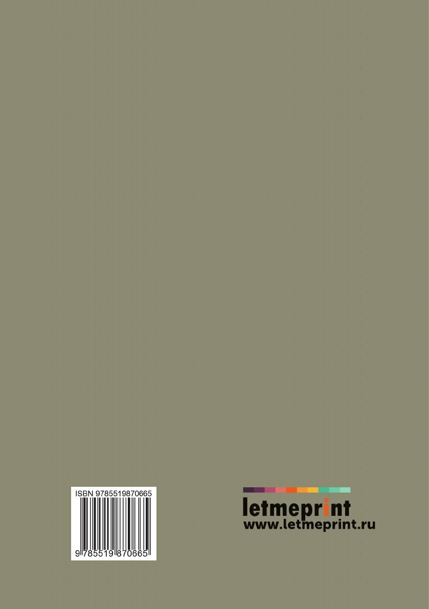 Книга Творения Иннокентия, митрополита Московского - фото №2