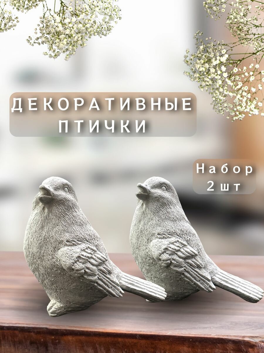 фото Статуэтки для интерьера птички белые 2 шт