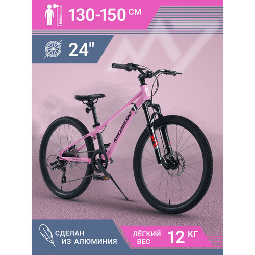 Велосипед Maxiscoo 7BIKE 24' M300 (2024) MSC-M7-2405 велосипед maxiscoo 7bike 24 m300 2024 msc m7 2401