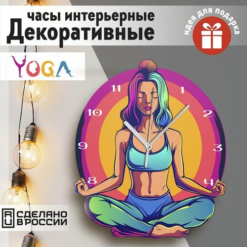 Настенные фигурные часы УФ в форме Yoga йога йог лотос - 47 1690₽