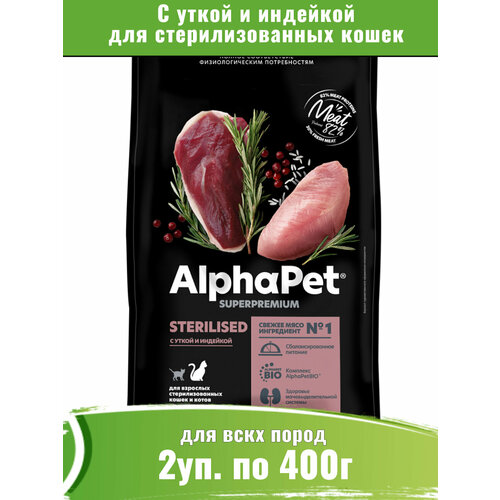 AlphaPet Superpremium (АльфаПет) 2уп по 400г корм для стерилизованных кошек с уткой и индейкой