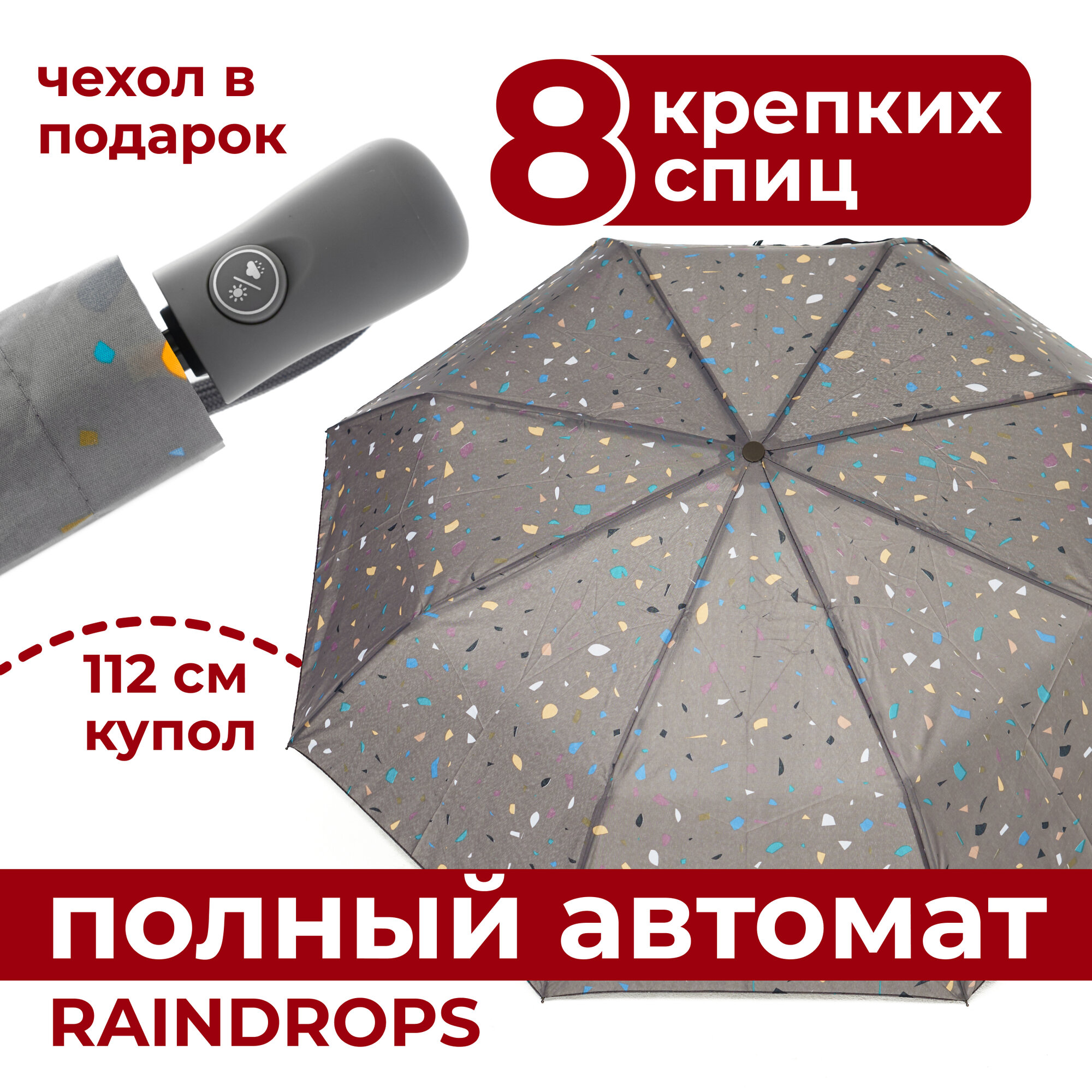 Зонт RAINDROPS, коричневый