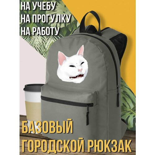 Серый школьный рюкзак с DTF печатью мем Кот упоротый прикол - 2562 1590₽