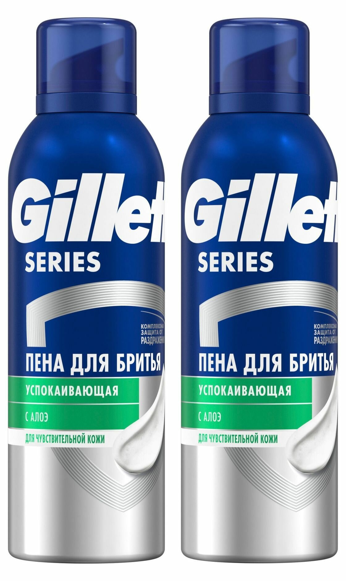 Gillette Пена для бритья Series Sensitive, для чувствительной кожи, 200 мл, 2 штуки /