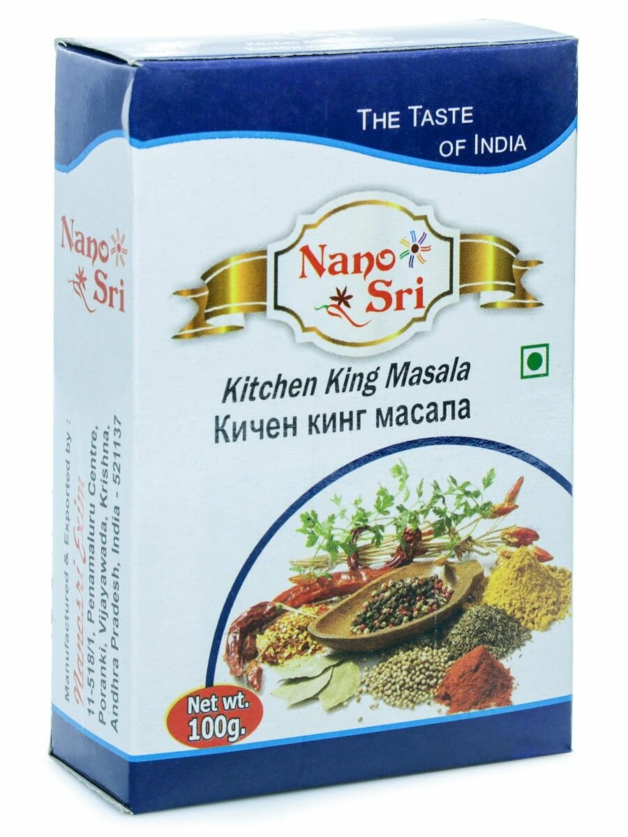 Приправа Китчен Кинг (Masala), 100 г