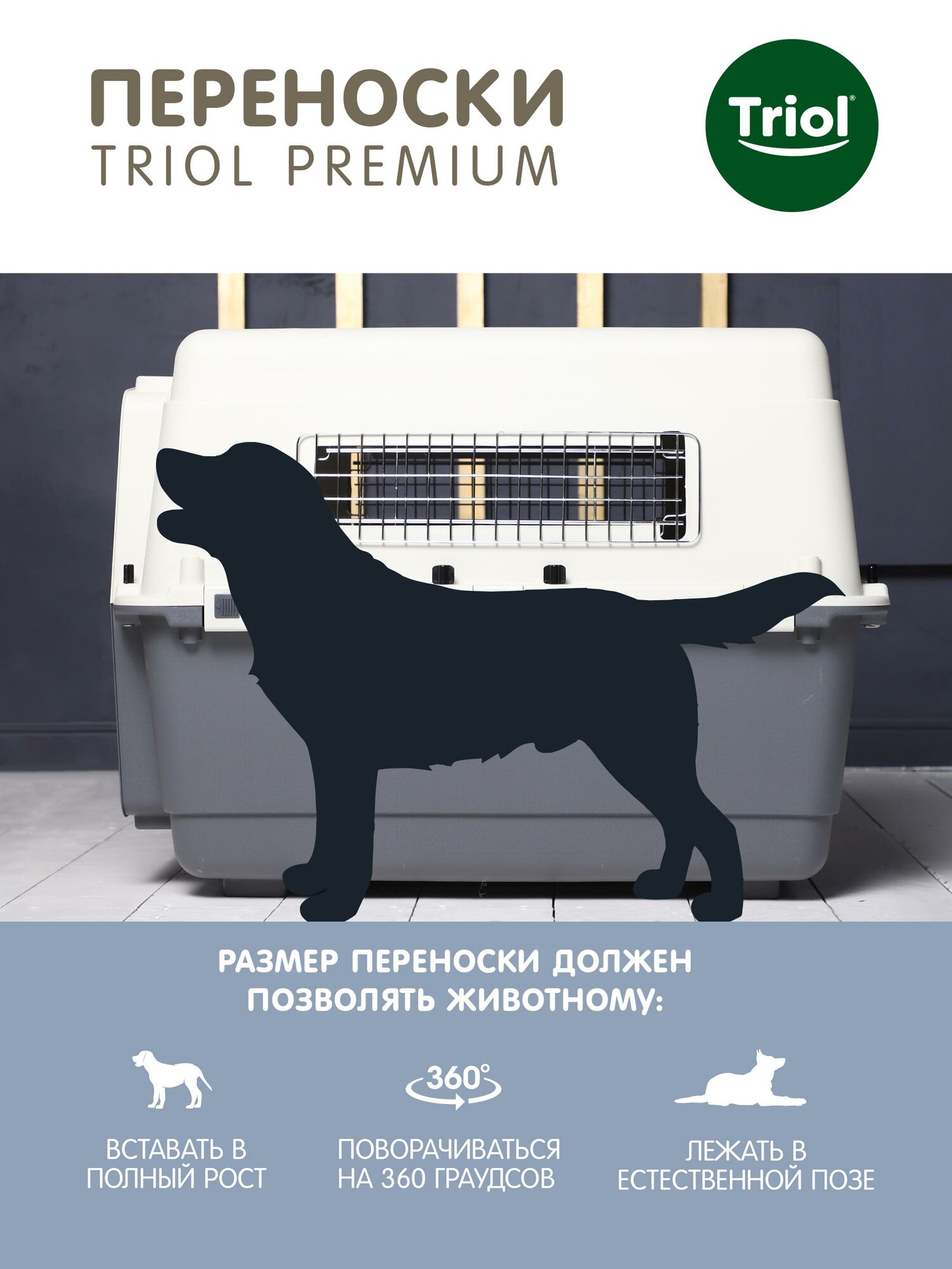 Triol Переноска для животных Premium Small, 607*400*405мм - фото №8