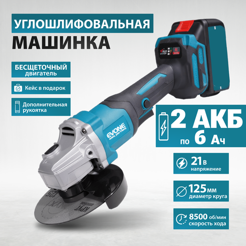 Шлифовальная машина аккумуляторная 125мм 2 АКБ болгарка аккумуляторнаяУШМ 8000₽