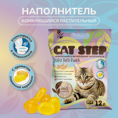 Изображение товара Наполнитель для кошачьего туалета комкующийся растительный CAT STEP Tofu Tutti Frutti, 12 л