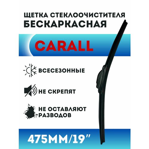 Щетка стеклоочистителя для вашего автомобиля 490₽