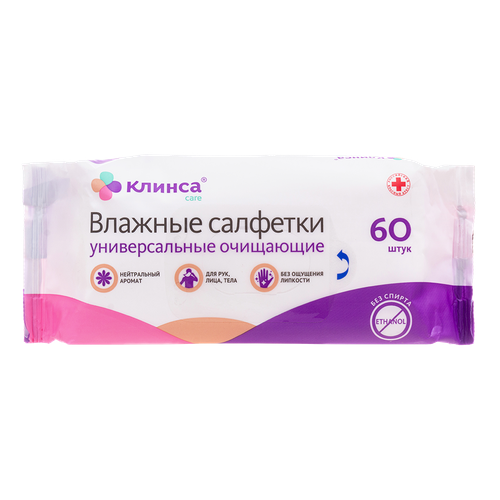 Салфетки влажные Клинса универсальные очищающие 60 шт