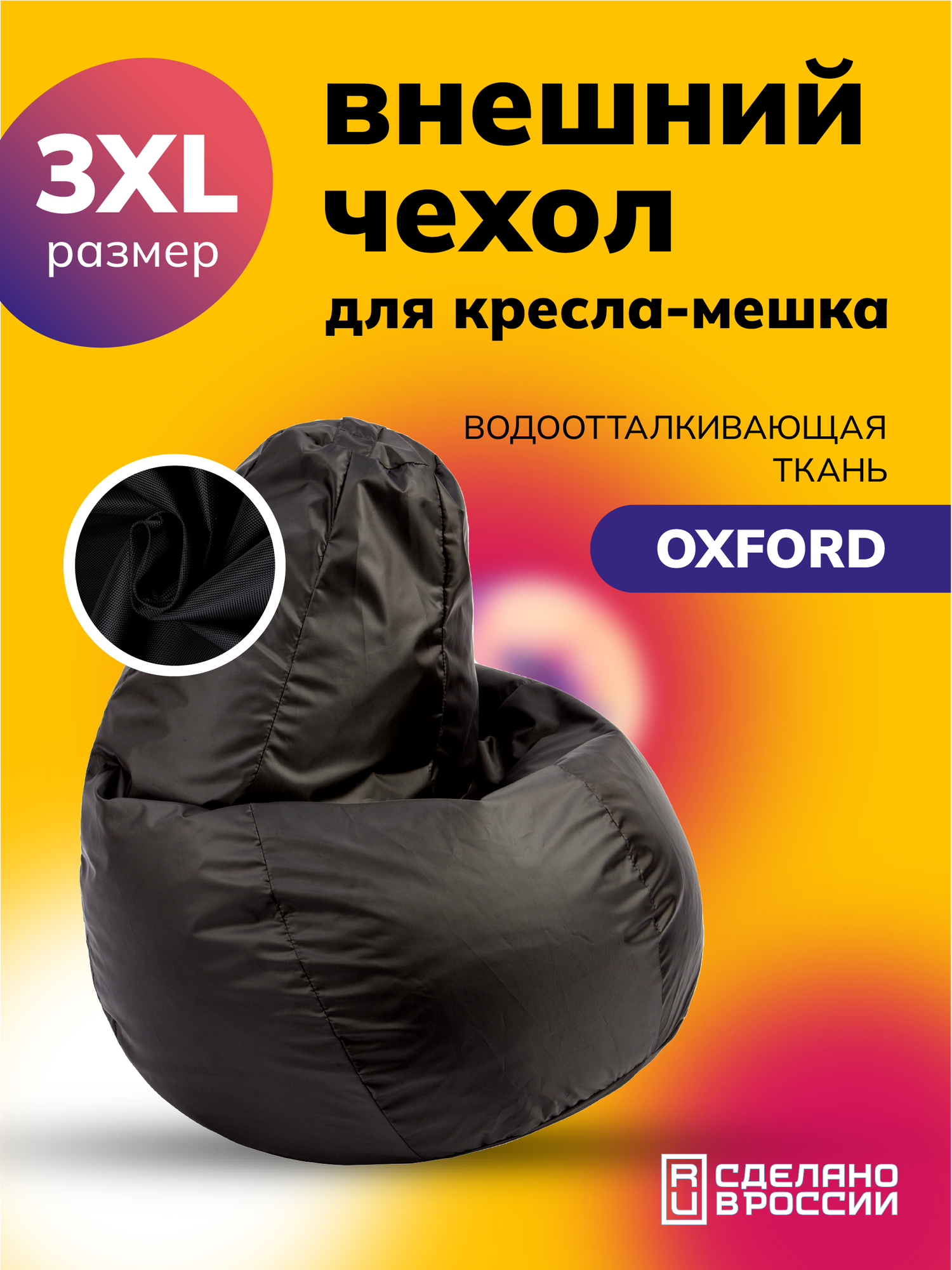 Чехол для кресла-мешка Kreslo-Puff размер 3XL велюр OXFORD синий