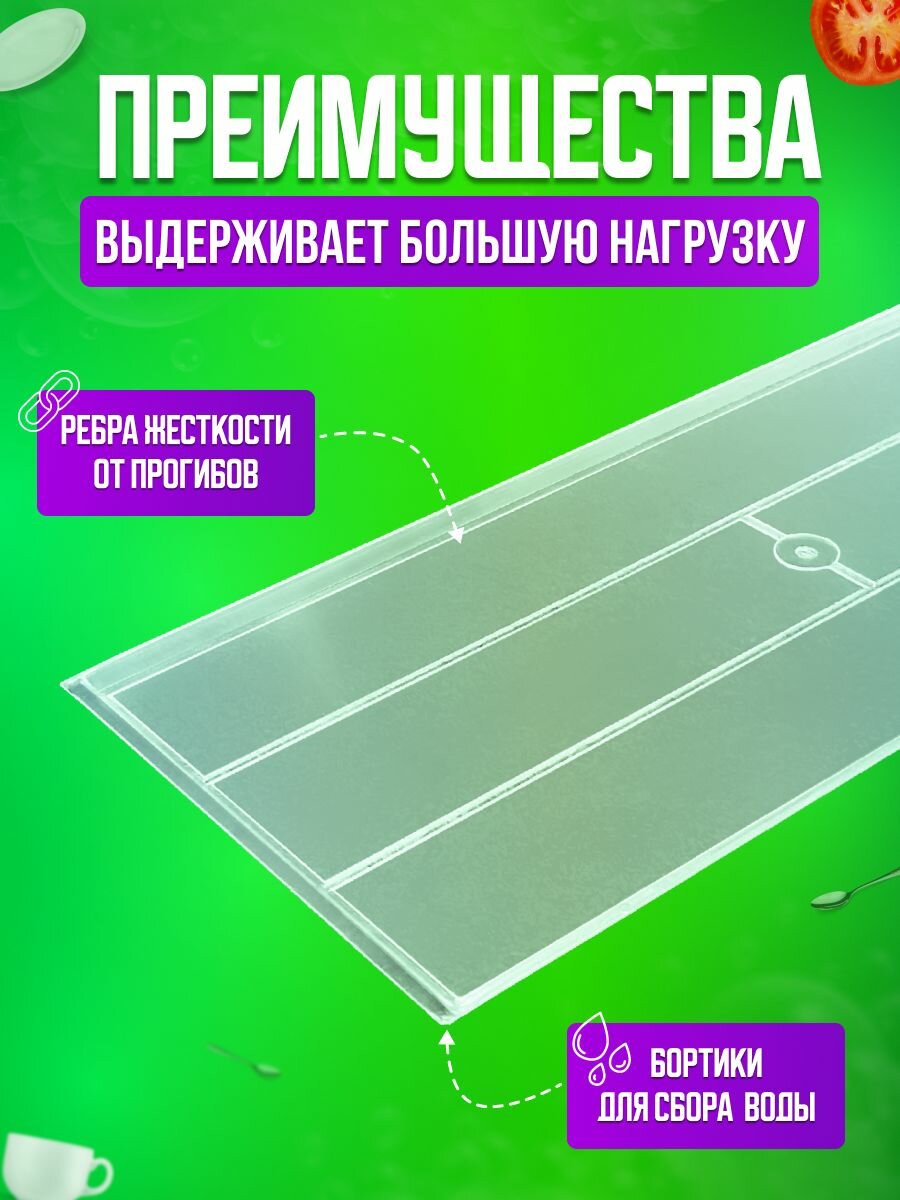 Поддон пластиковый для сушки посуды в шкаф 80 см