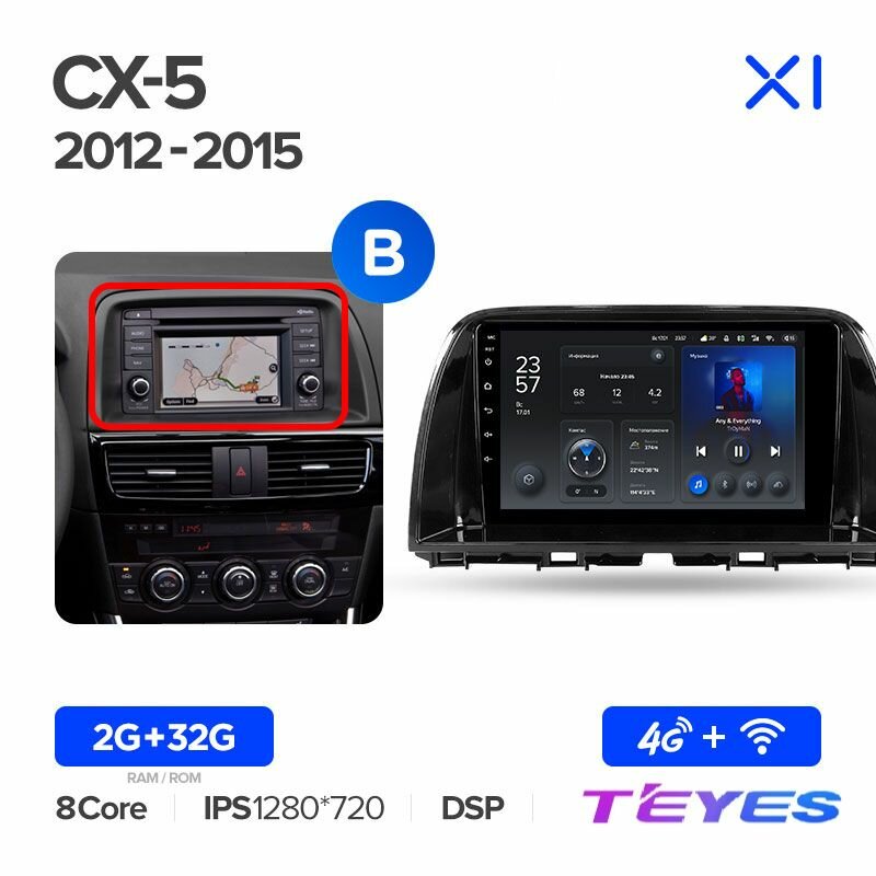 Магнитола Mazda CX5 CX-5 CX 5 1 KE 2012-2015 (Комплектация B) Teyes X1 4G 2/32GB, штатная магнитола, 8-ми ядерный процессор, IPS экран, DSP, 4G, Wi-Fi, 2 DIN