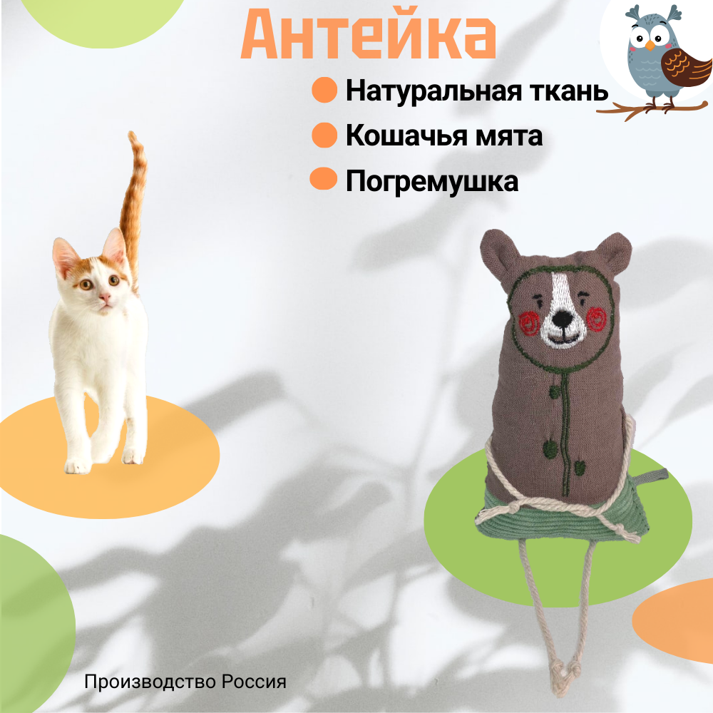 Игрушка для кошек Антейка Мишка с кошачьей мятой