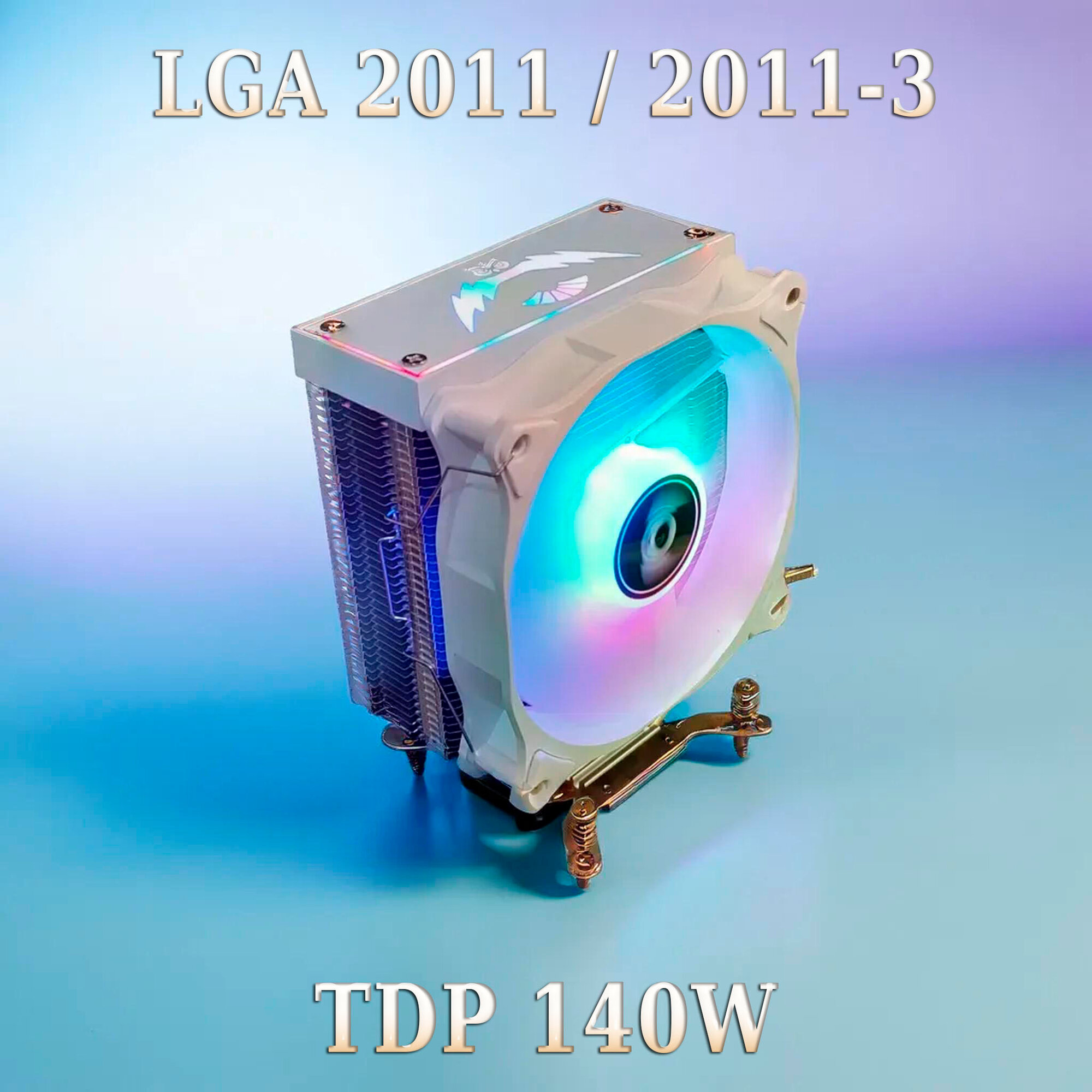 Кулер для процессора QiuZaim ВS 1243 В41 вентилятор RGB 4Pin TDP 140W