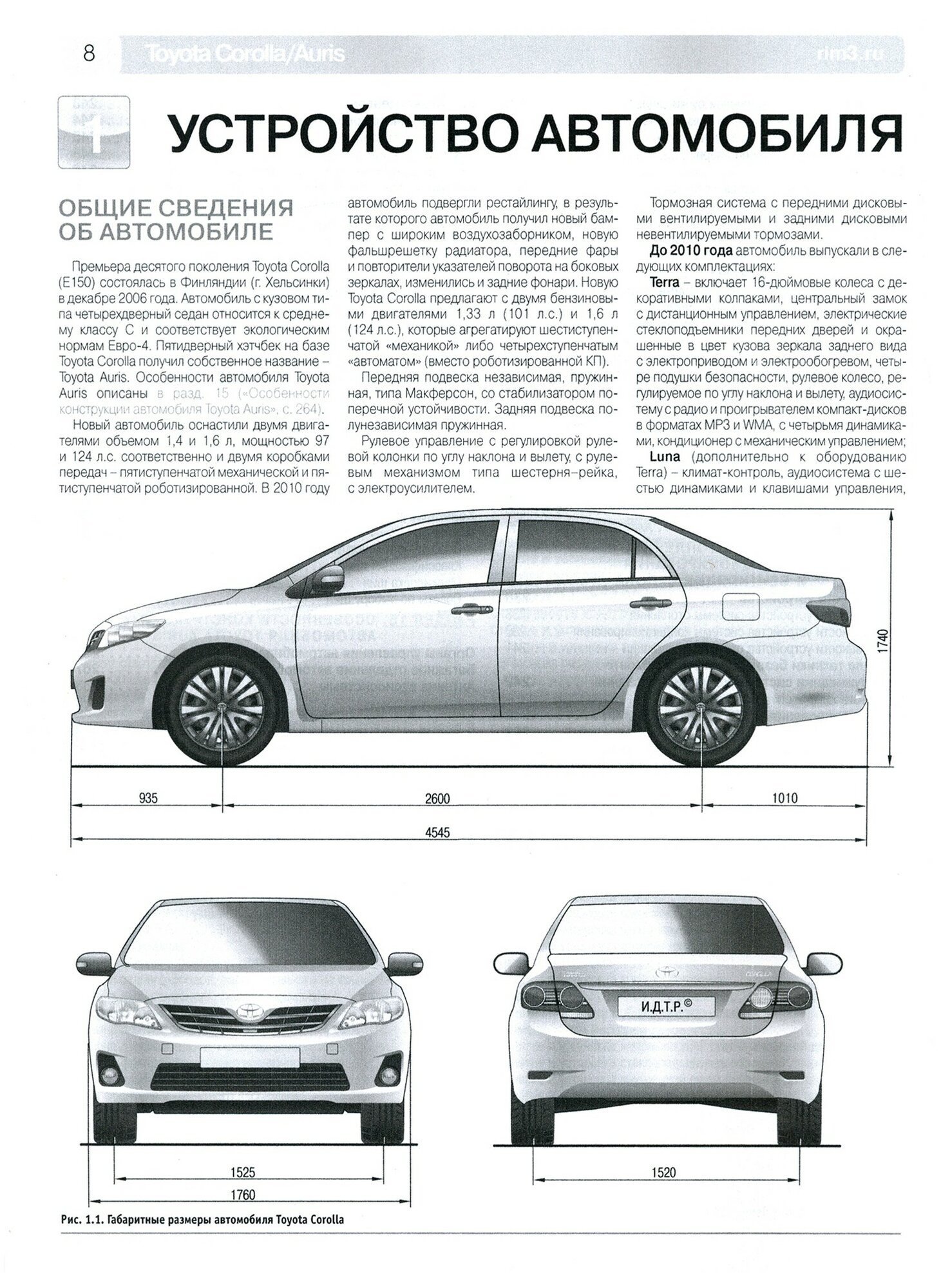 Toyota Corolla/Auris с 2006 г. Руководство по эксплуатации, техническому обслуживанию и ремонту - фото №3