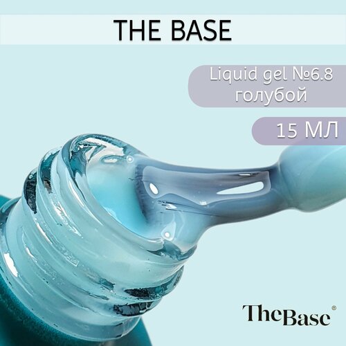 The Base Жидкий полигель Liquid Gel 68 15 мл 1120₽