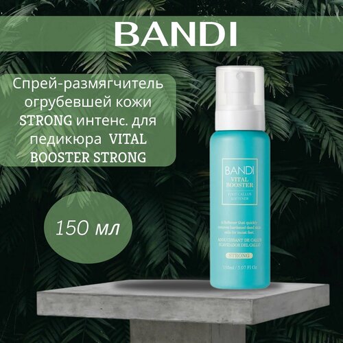 Спрей-размягчитель огрубевшей кожи 150 мл STRONG интенc для педикюра BANDI VITAL BOOSTER STRONG 2620₽