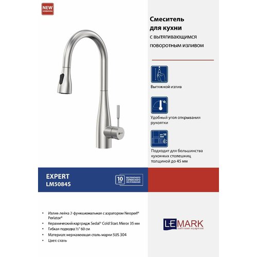 Смеситель для кухни с выдвижным поворотным изливом Lemark Expert LM5084S