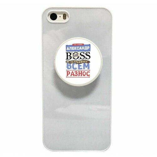 Попсокет GOODbrelok Александр - 0009 450₽