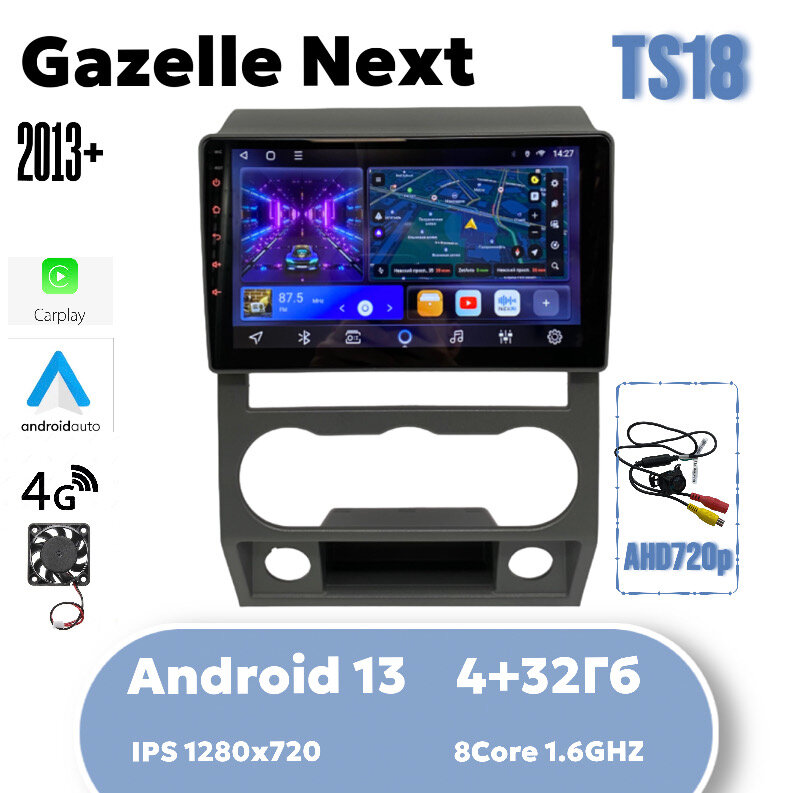 Штатная магнитола TS18 4+32Гб 8 ядерная для Газель Некст/GAZ Gazelle Next 2013-2023 2 DIN / Android Auto / Carplay / Gps / Мультимедиа автомобиля / память 4/32