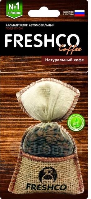Ароматизат подвесной FreshCO натуральный кофе - фото №6