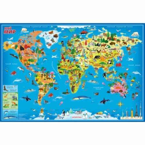 Геодом Карта настенная Мой мир, ГеоДом, 101х69 см, ламинированная игрушки геодом карта пазл мой мир