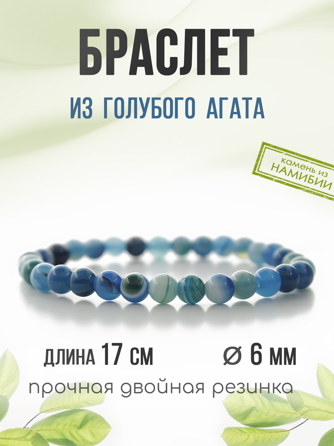 фото Агат темно-голубой 6мм, браслет "Классика" длина 17см