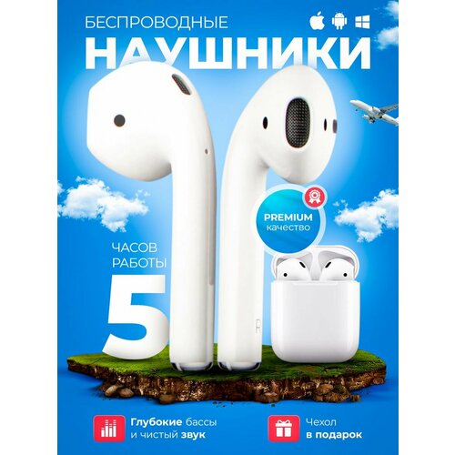 Наушники беспроводные Air 2 для iPhone и Android 890₽
