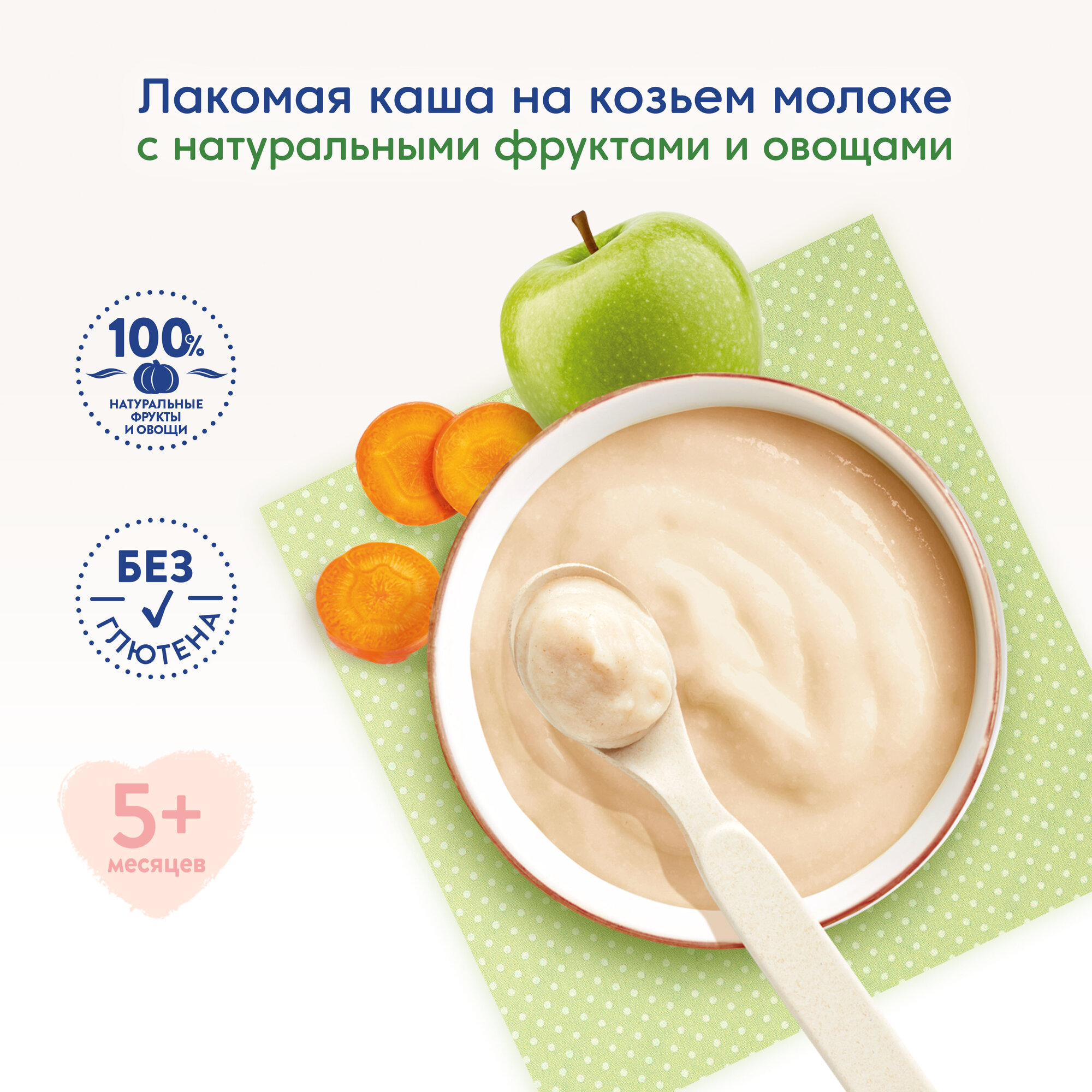 Каша Мамако, молочная гречневая с яблоком и морковью на козьем молоке 200 г - фото №2