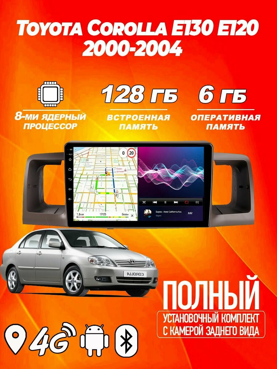 Магнитола TS18 PRO Toyota Corolla E130 2000-2004 6ГБ+128ГБ