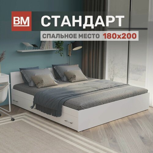 Изображение товара Кровать двуспальная с матрасом, Стандарт 180х200, Белая с ящиками