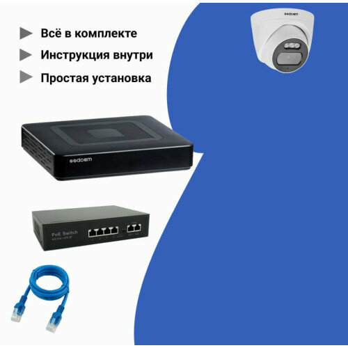 Готовый комплект видеонаблюдения IP с 1 внутренней камерой готовый комплект ip видеонаблюдения с 1 внутренней 2mp камерой ps link kit a201ip poe